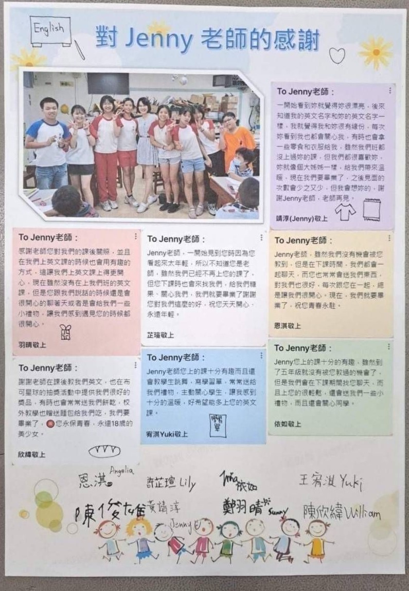 同學們手寫的感謝卡拼貼海報，標題為「對 Jenny 老師的感謝」，中央為師生合照並附上全班簽名